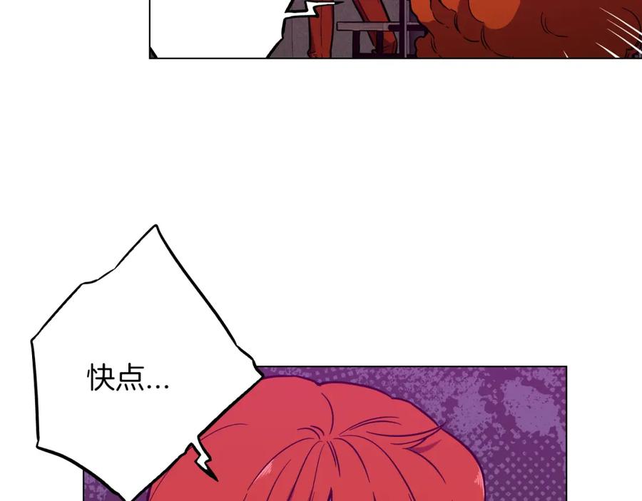 你的血很甜 - 第二季 第40话 结束与开始 - 第28张图