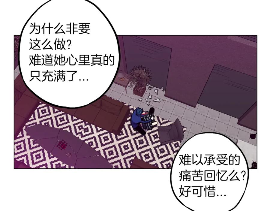 你的血很甜 - 第二季 第40话 结束与开始 - 第87张图