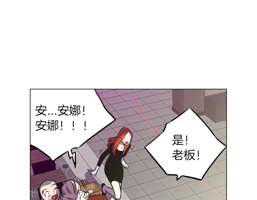 你的血很甜 - 第二季 第40话 结束与开始 - 第51张图