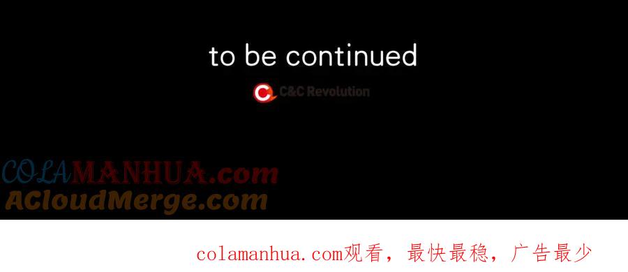 你的血很甜 - 第二季 第40话 结束与开始 - 第125张图