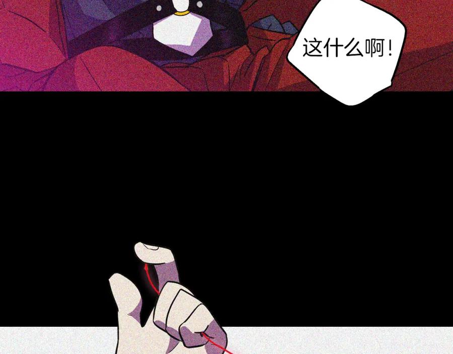 你的血很甜 - 第二季 第41话 新的契约 - 第56张图