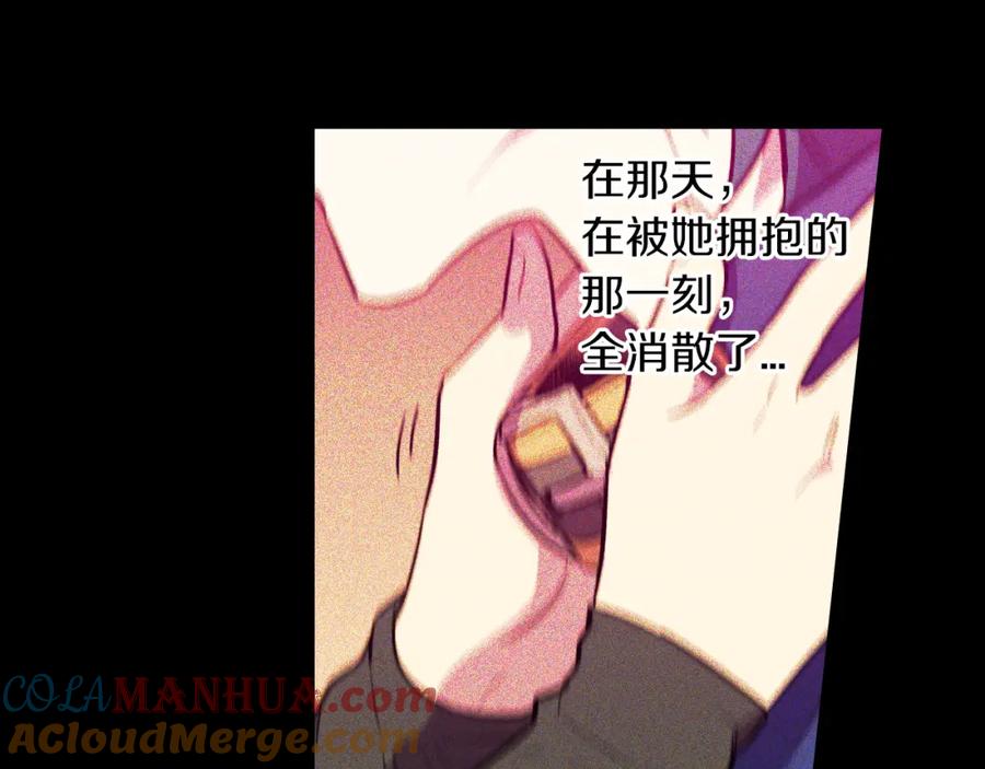 你的血很甜 - 第二季 第41话 新的契约 - 第85张图