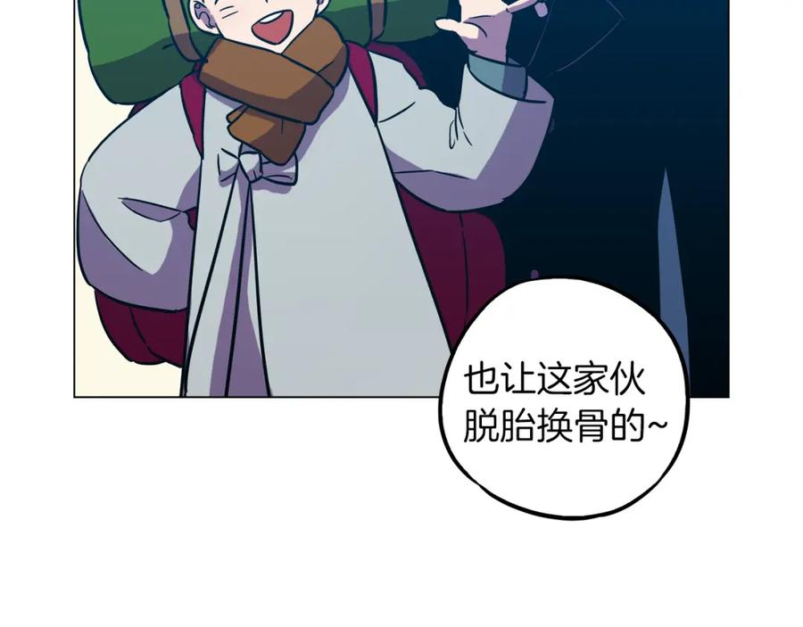 你的血很甜 - 第二季 第41话 新的契约 - 第63张图