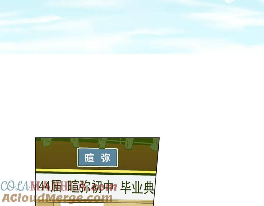 你的血很甜 - 第二季 第41话 新的契约 - 第5张图