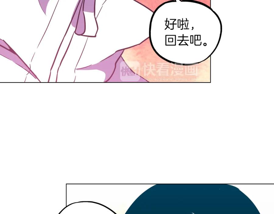 你的血很甜 - 第二季 第41话 新的契约 - 第96张图