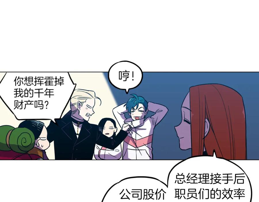 你的血很甜 - 第二季 第41话 新的契约 - 第72张图