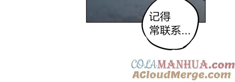 你的血很甜 - 第二季 第41话 新的契约 - 第61张图