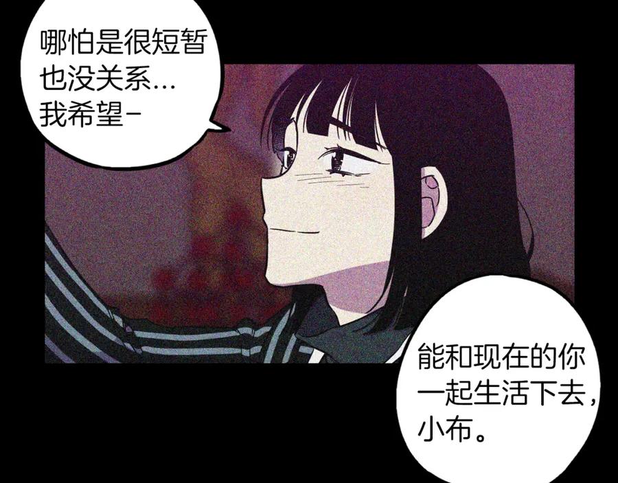 你的血很甜 - 第二季 第41话 新的契约 - 第38张图