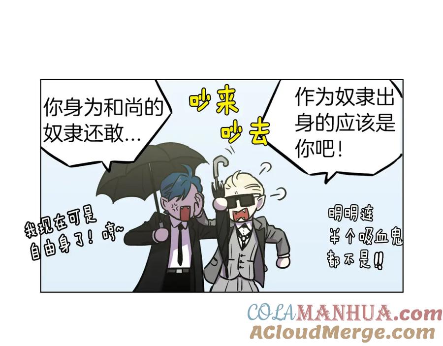 你的血很甜 - 第二季 第41话 新的契约 - 第29张图