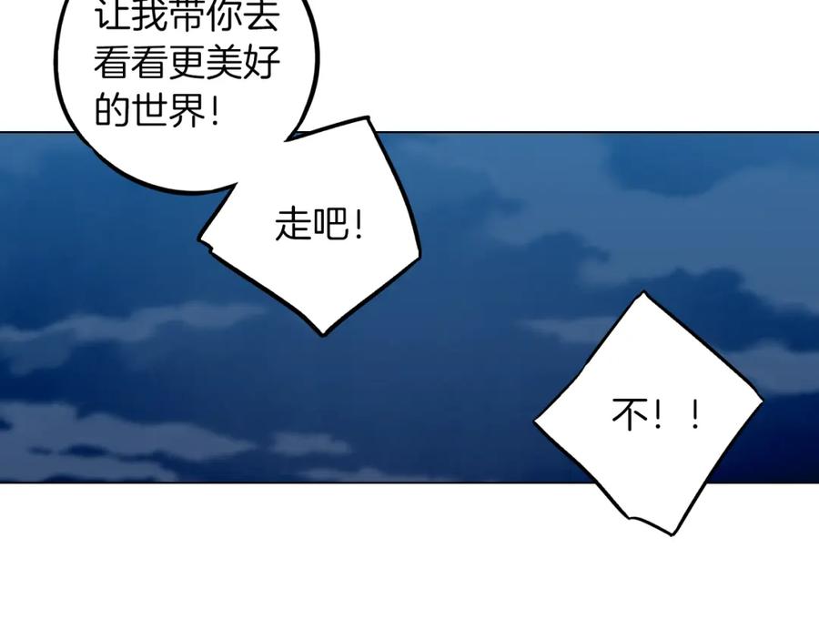 你的血很甜 - 第二季 第41话 新的契约 - 第67张图