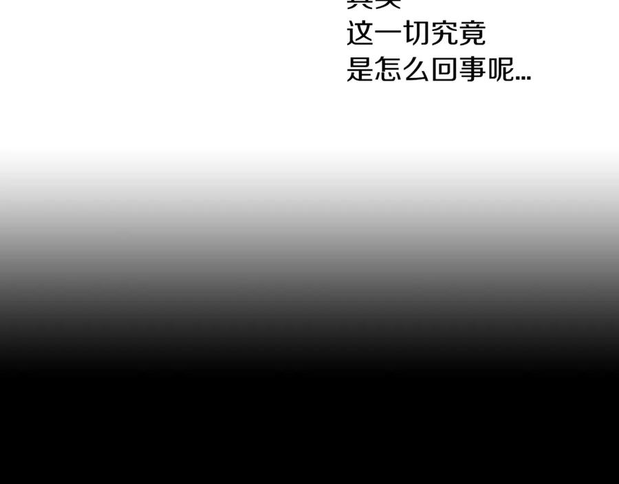 你的血很甜 - 第二季 第41话 新的契约 - 第35张图