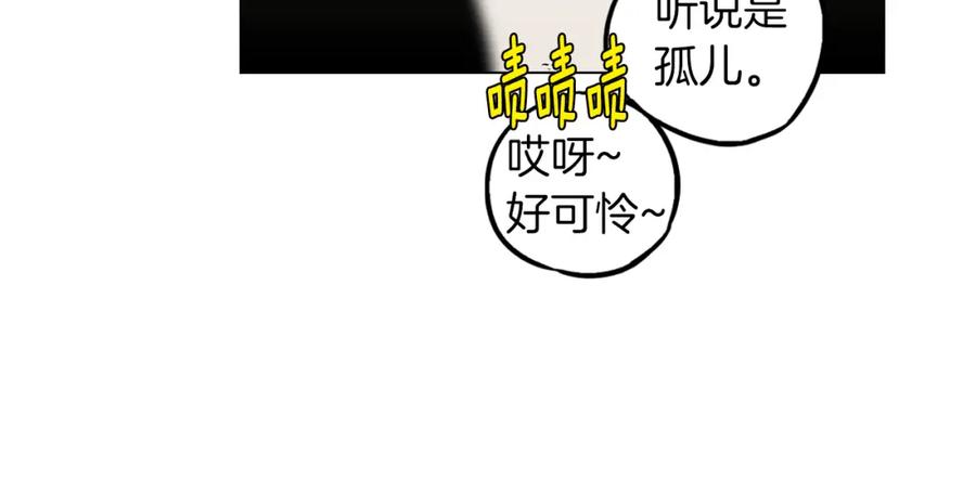 你的血很甜 - 第二季 第41话 新的契约 - 第11张图