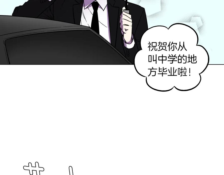 你的血很甜 - 第二季 第41话 新的契约 - 第22张图