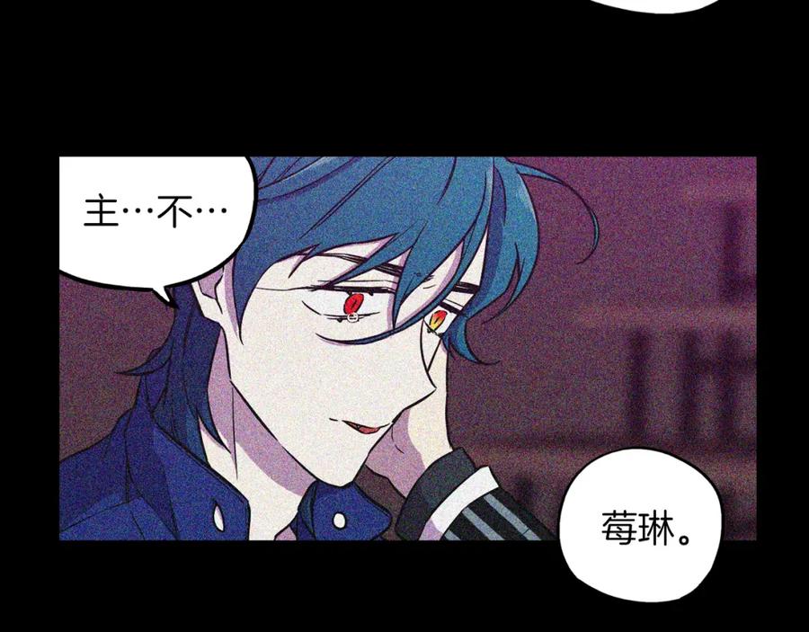 你的血很甜 - 第二季 第41话 新的契约 - 第39张图