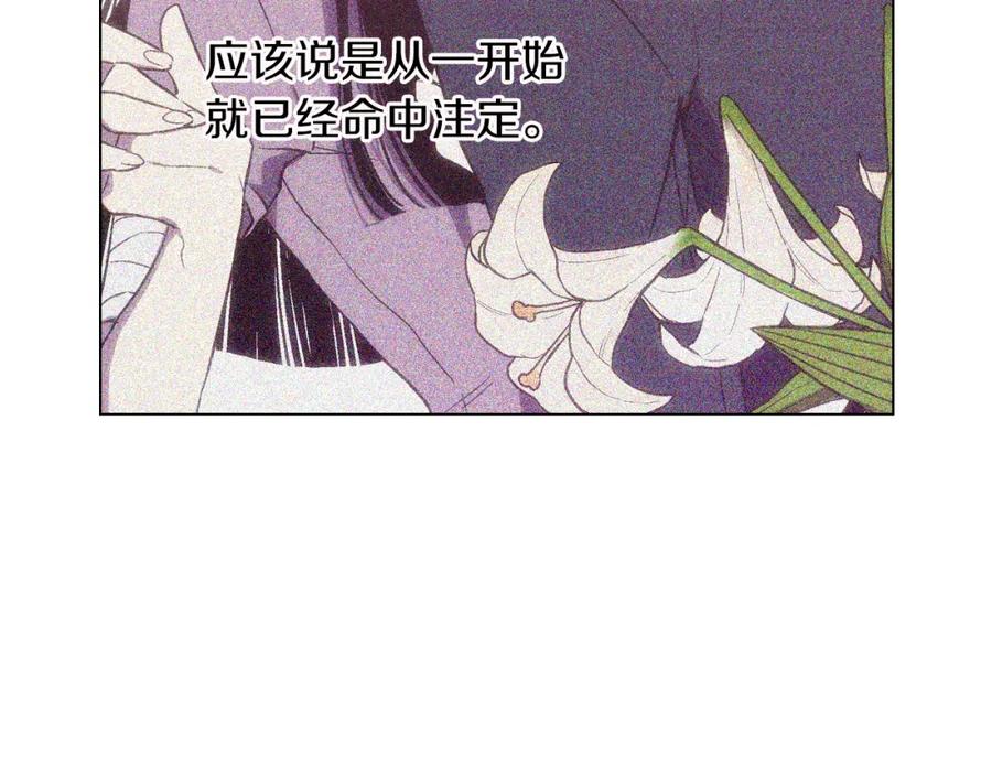 你的血很甜 - 第二季 第41话 新的契约 - 第102张图