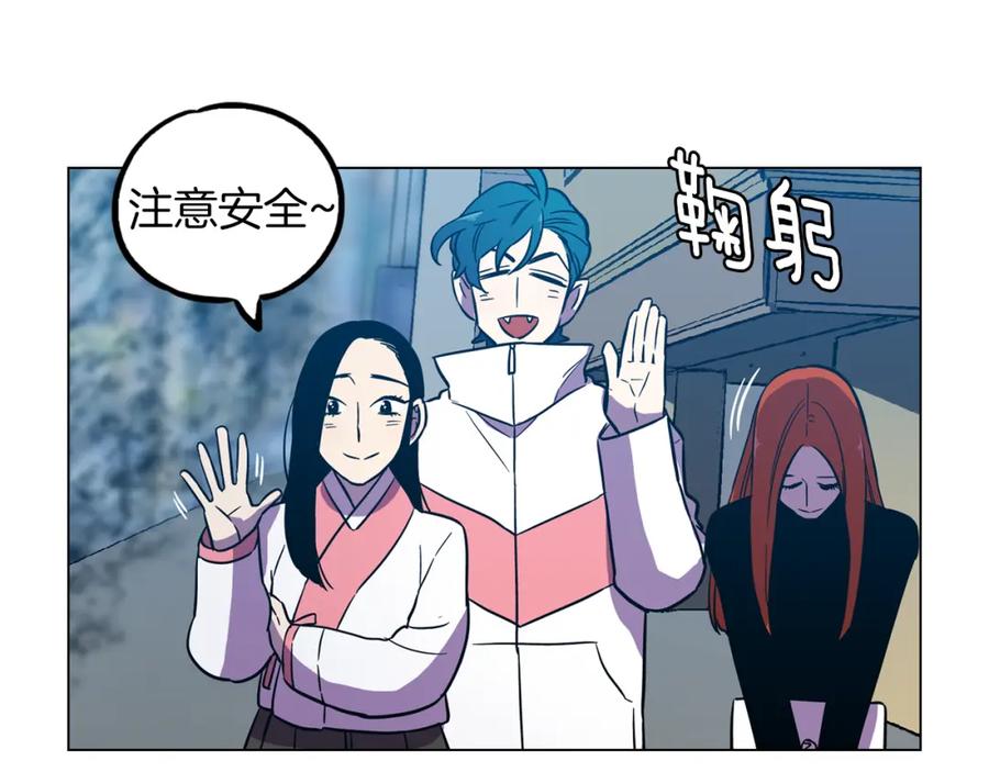 你的血很甜 - 第二季 第41话 新的契约 - 第75张图