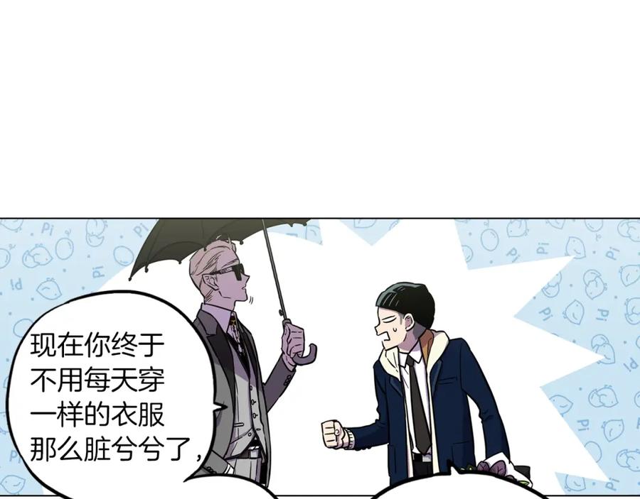 你的血很甜 - 第二季 第41话 新的契约 - 第32张图