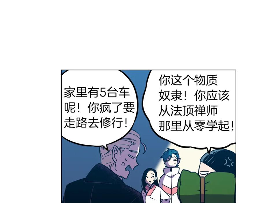 你的血很甜 - 第二季 第41话 新的契约 - 第64张图