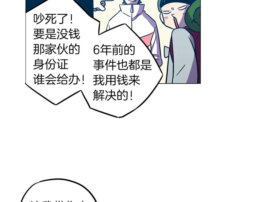 你的血很甜 - 第二季 第41话 新的契约 - 第66张图