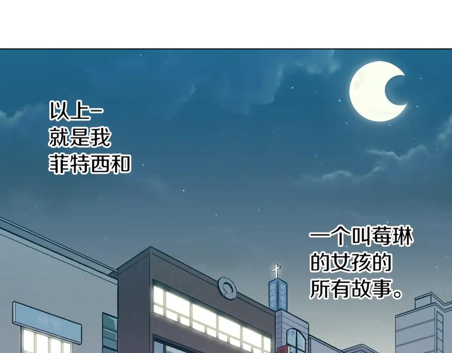 你的血很甜 - 第二季 第41话 新的契约 - 第103张图