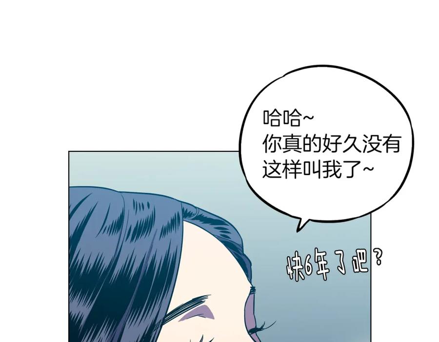 你的血很甜 - 第二季 第41话 新的契约 - 第99张图