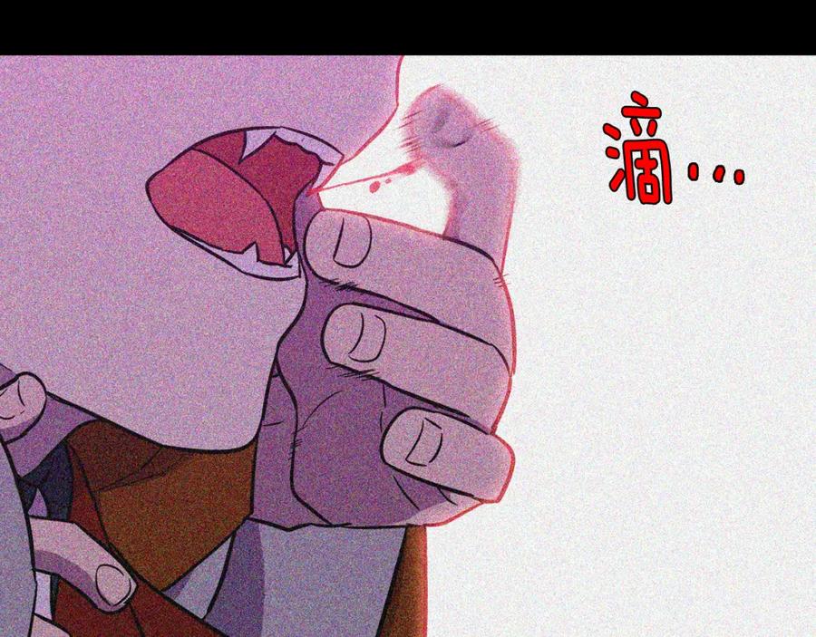 你的血很甜 - 第二季 第41话 新的契约 - 第44张图