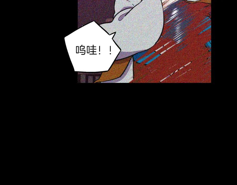 你的血很甜 - 第二季 第41话 新的契约 - 第43张图