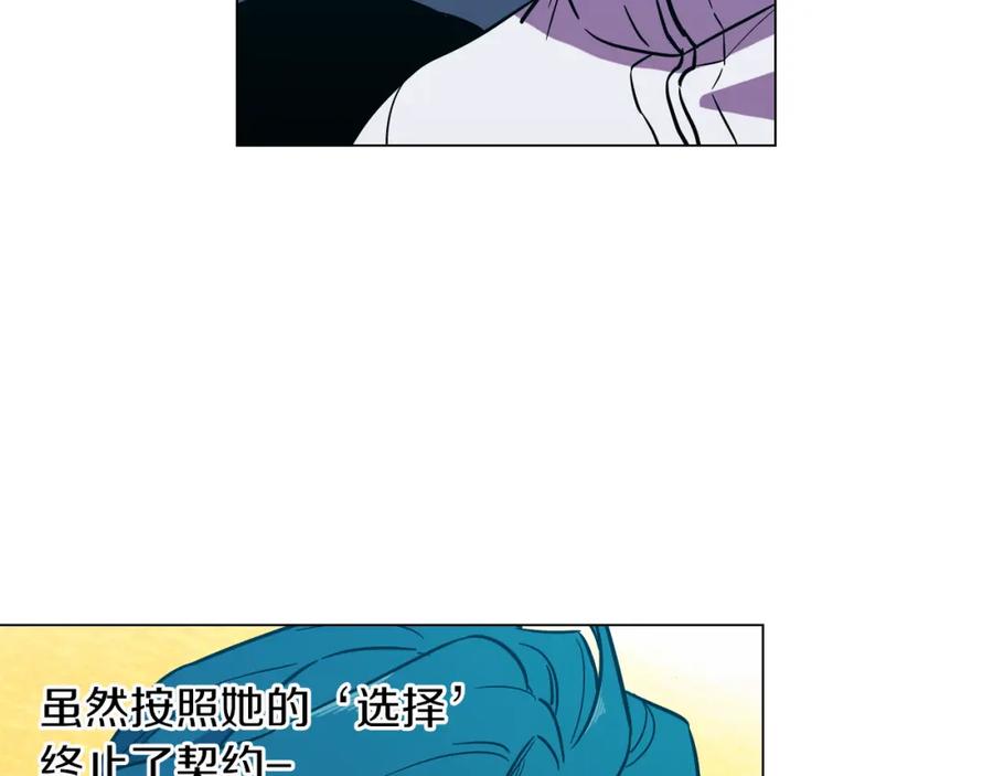 你的血很甜 - 第二季 第41话 新的契约 - 第94张图