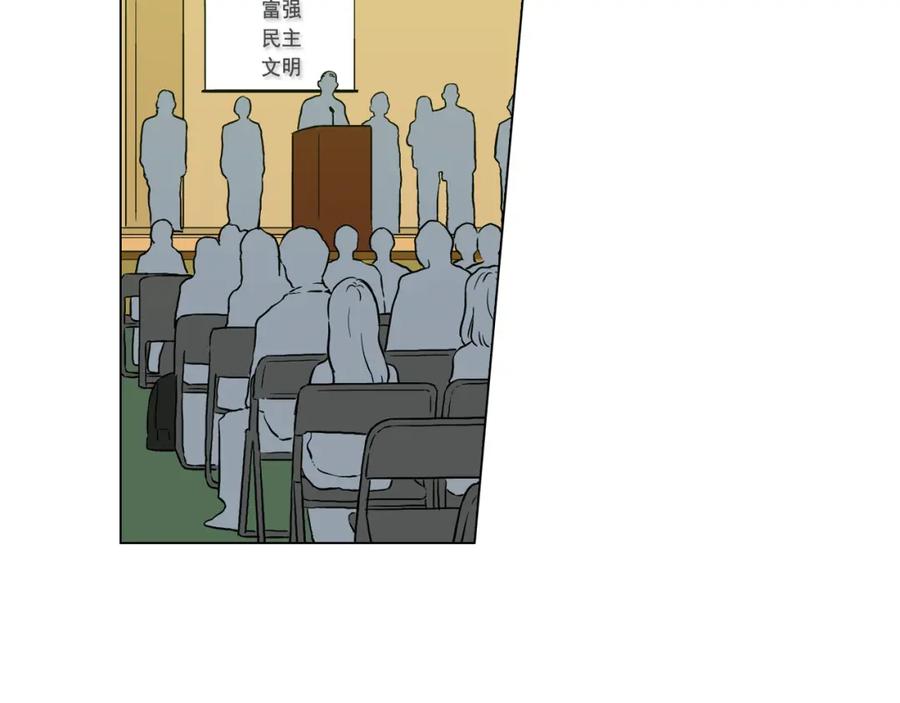 你的血很甜 - 第二季 第41话 新的契约 - 第6张图