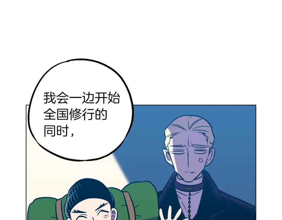 你的血很甜 - 第二季 第41话 新的契约 - 第62张图