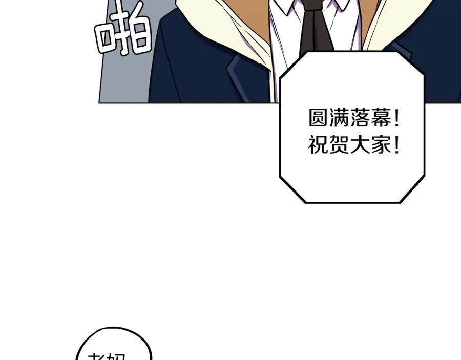 你的血很甜 - 第二季 第41话 新的契约 - 第8张图