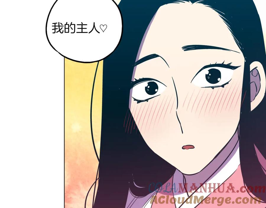 你的血很甜 - 第二季 第41话 新的契约 - 第97张图