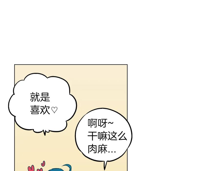 你的血很甜 - 第二季 第41话 新的契约 - 第90张图