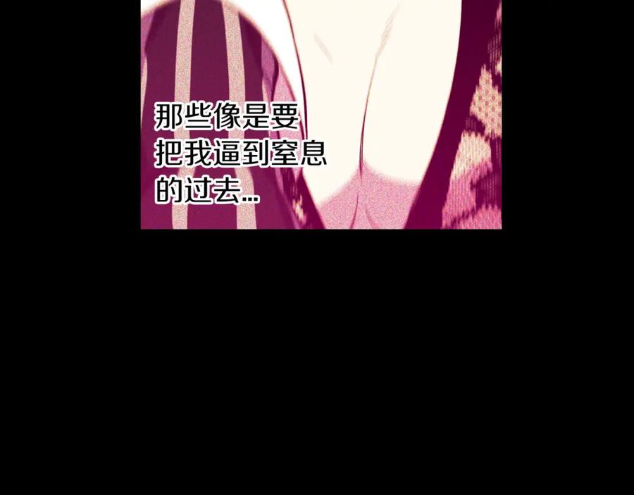 你的血很甜 - 第二季 第41话 新的契约 - 第83张图