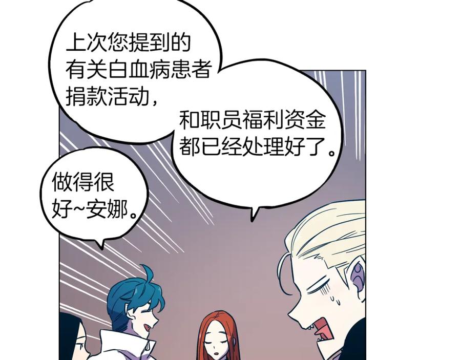 你的血很甜 - 第二季 第41话 新的契约 - 第70张图