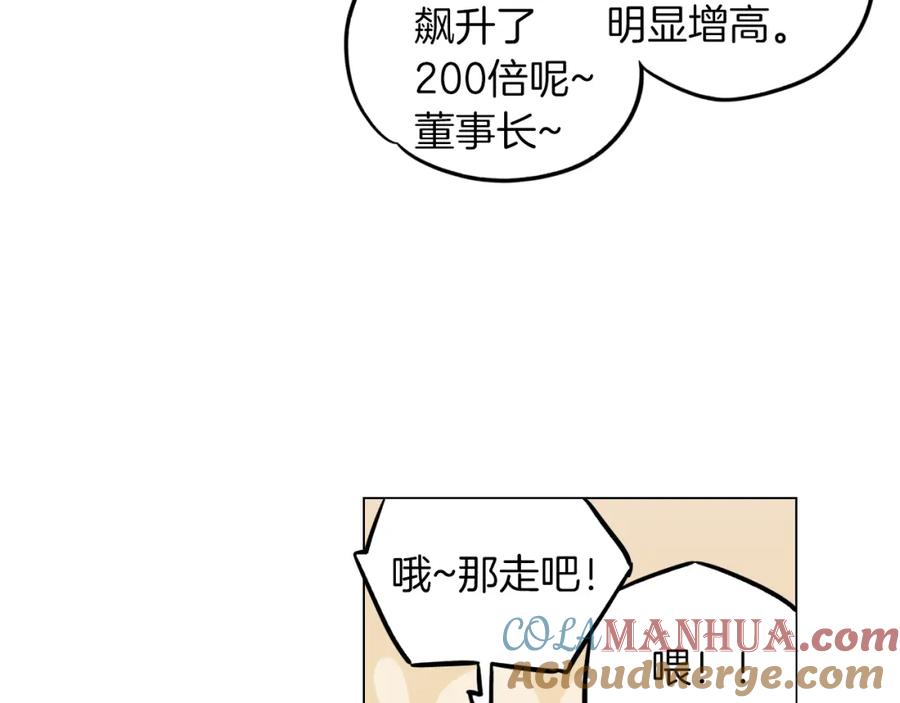 你的血很甜 - 第二季 第41话 新的契约 - 第73张图