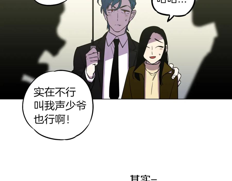 你的血很甜 - 第二季 第41话 新的契约 - 第34张图