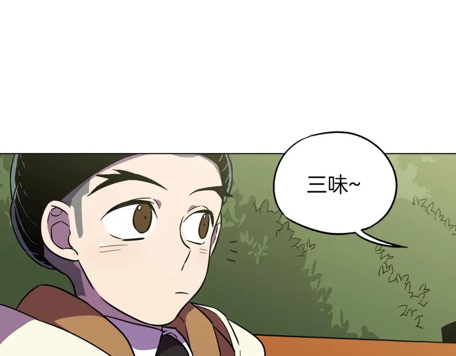 你的血很甜 - 第二季 第41话 新的契约 - 第12张图