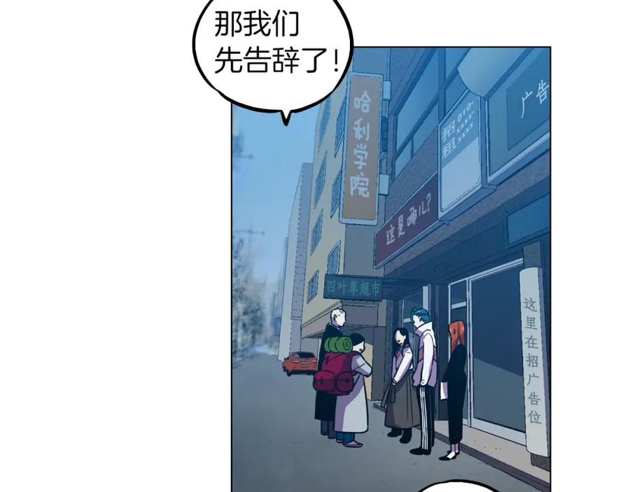 你的血很甜 - 第二季 第41话 新的契约 - 第60张图