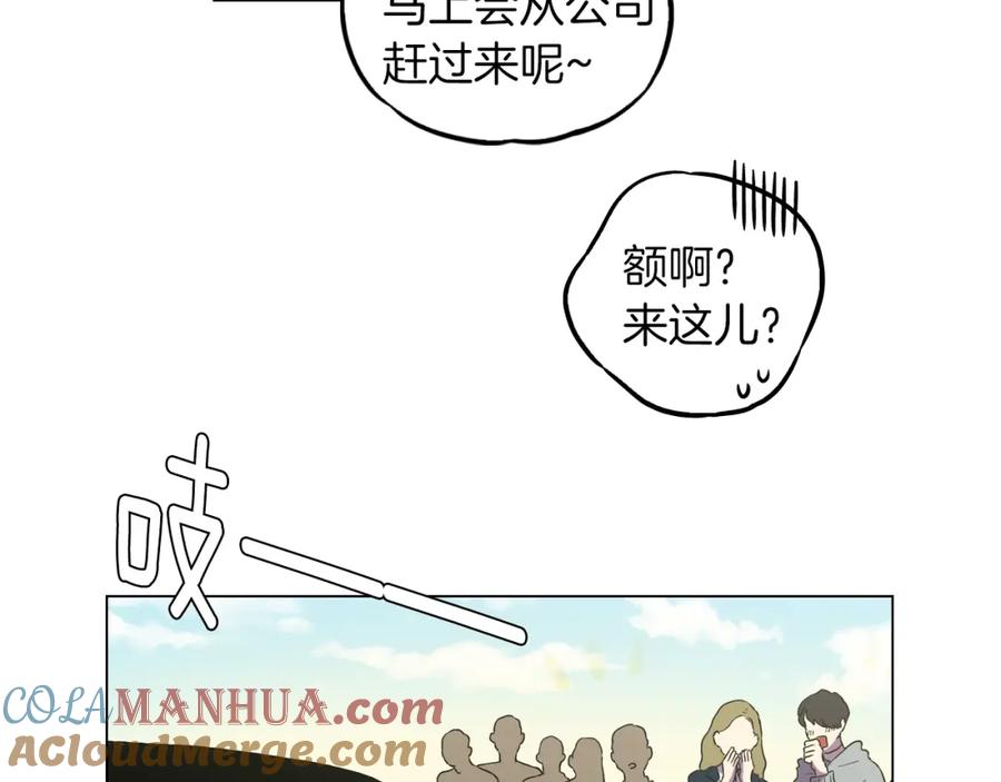 你的血很甜 - 第二季 第41话 新的契约 - 第17张图