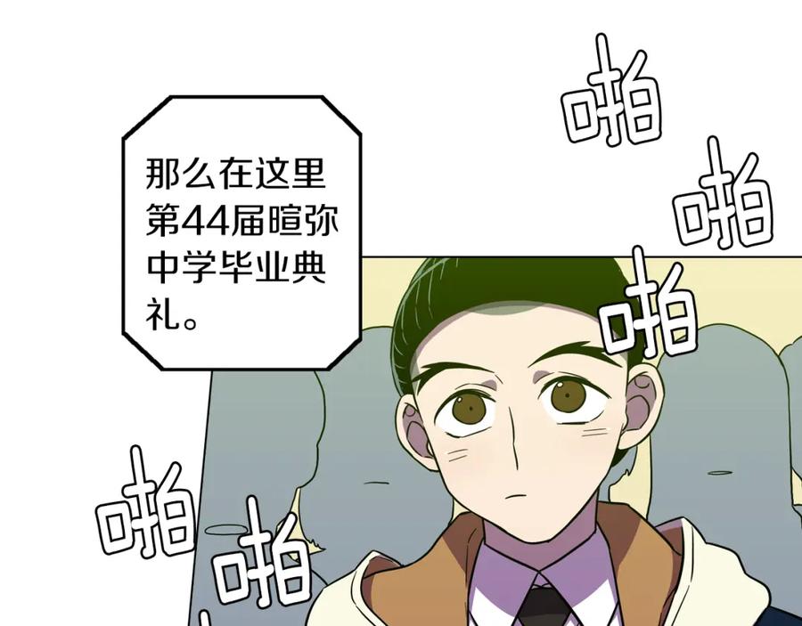 你的血很甜 - 第二季 第41话 新的契约 - 第7张图