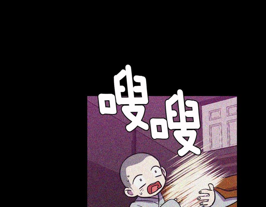 你的血很甜 - 第二季 第41话 新的契约 - 第42张图