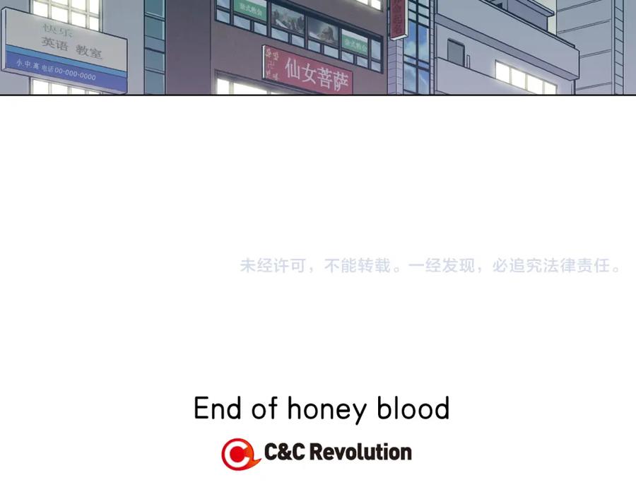 你的血很甜 - 第二季 第41话 新的契约 - 第104张图