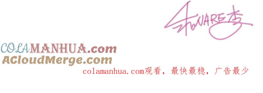 你的血很甜 - 第二季 第41话 新的契约 - 第109张图