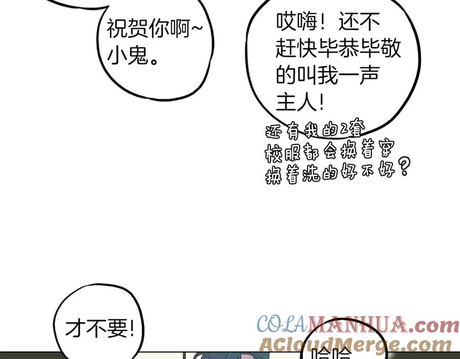 你的血很甜 - 第二季 第41话 新的契约 - 第33张图