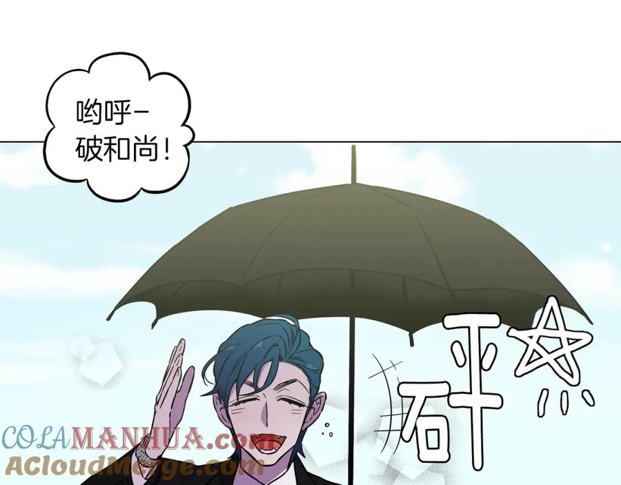 你的血很甜 - 第二季 第41话 新的契约 - 第21张图