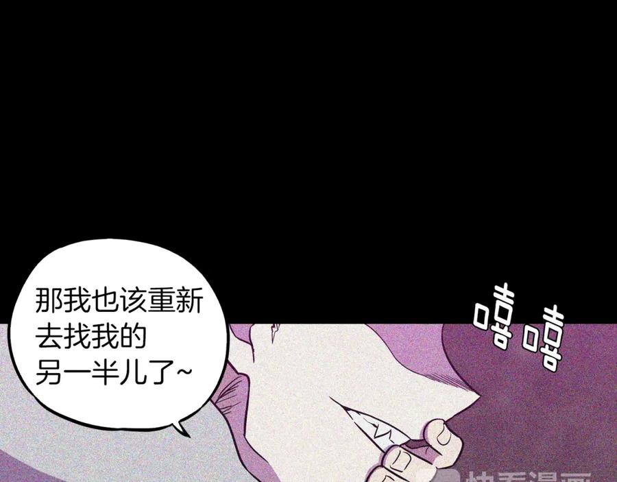 你的血很甜 - 第二季 第41话 新的契约 - 第40张图