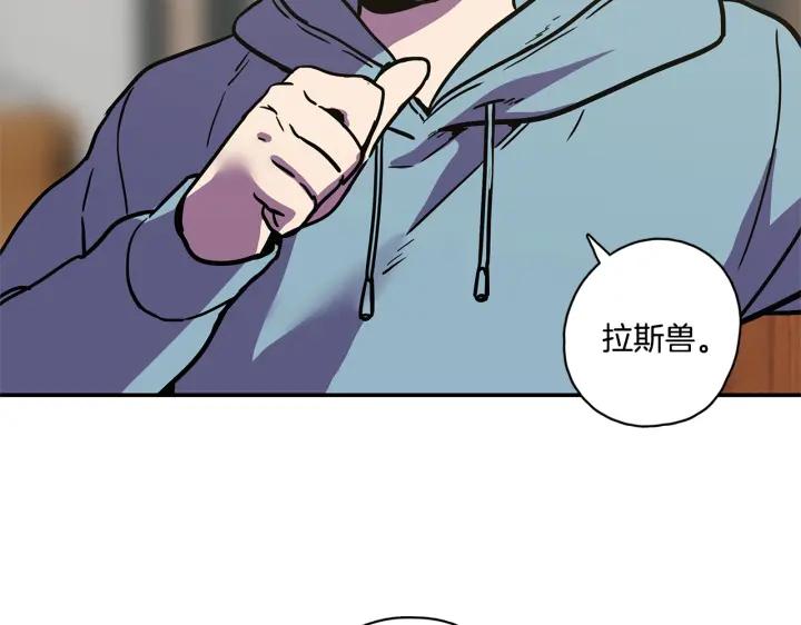 你的血很甜 - 番外 第1话 - 第112张图