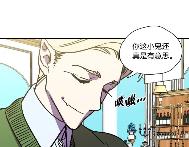 你的血很甜 - 番外 第1话 - 第118张图