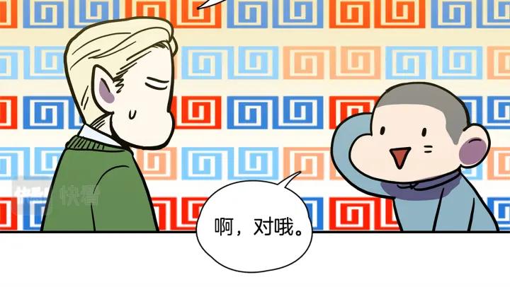 你的血很甜 - 番外 第1话 - 第86张图